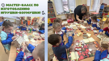 🎨 Мастер-класс по изготовлению игрушки-кормушки! 🐦 🎨 Мастер-класс по изготовлению игрушки-кормушки! 🐦.